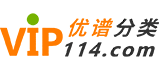 抚顺优谱分类网